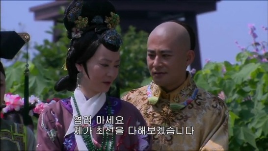 [궁쇄심옥] 원치 않게 청나라로 타임슬립 해버린 여인의 이야기 26 | 인스티즈