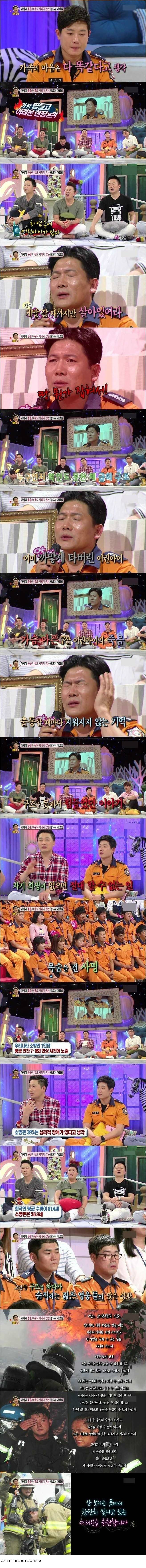 물불 안가리는남자 | 인스티즈