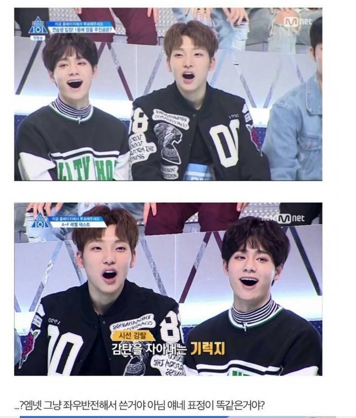 프로듀스 시즌 2 리액션 짜깁기 의혹 | 인스티즈