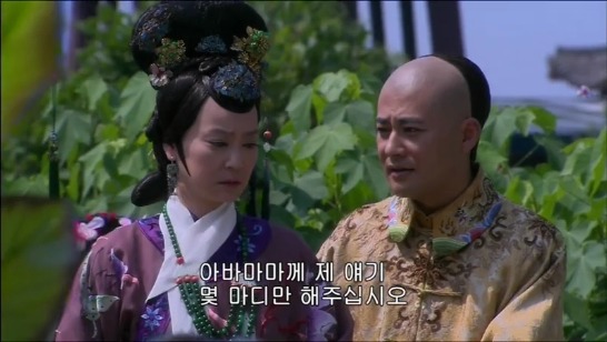 [궁쇄심옥] 원치 않게 청나라로 타임슬립 해버린 여인의 이야기 26 | 인스티즈