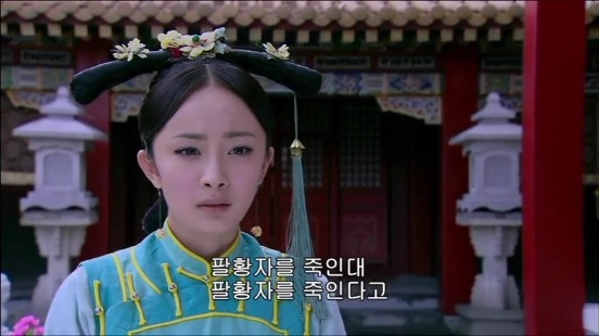 [궁쇄심옥] 원치 않게 청나라로 타임슬립 해버린 여인의 이야기 22 | 인스티즈