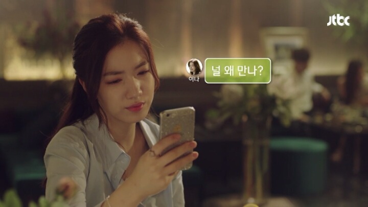 청춘시대) 여친의 하우스메이트자 친구한테 작업걸기.. | 인스티즈