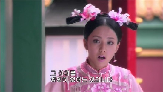 [궁쇄심옥] 원치 않게 청나라로 타임슬립 해버린 여인의 이야기 26 | 인스티즈