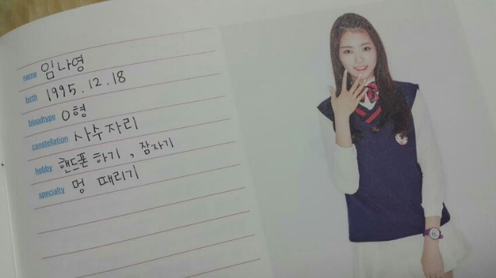 도도한척 하는 아이오아이 임나영(A.K.A 스톤나영) | 인스티즈