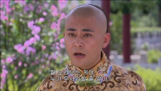 [궁쇄심옥] 원치 않게 청나라로 타임슬립 해버린 여인의 이야기 26 | 인스티즈