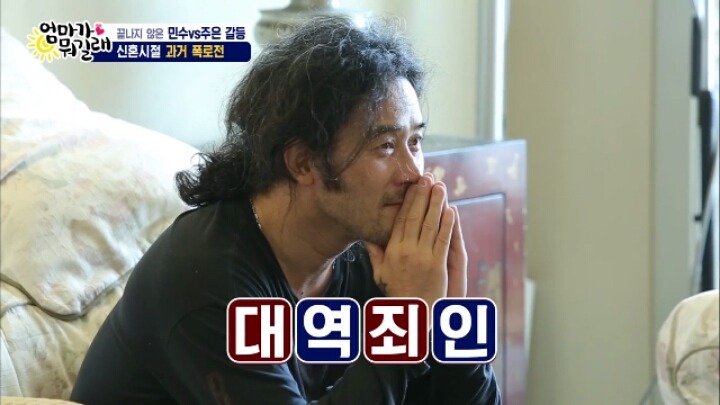 [엄마가뭐길래] 신혼초 가부장적이었던 아빠의 모습을 들은 최민수 아들반응 | 인스티즈