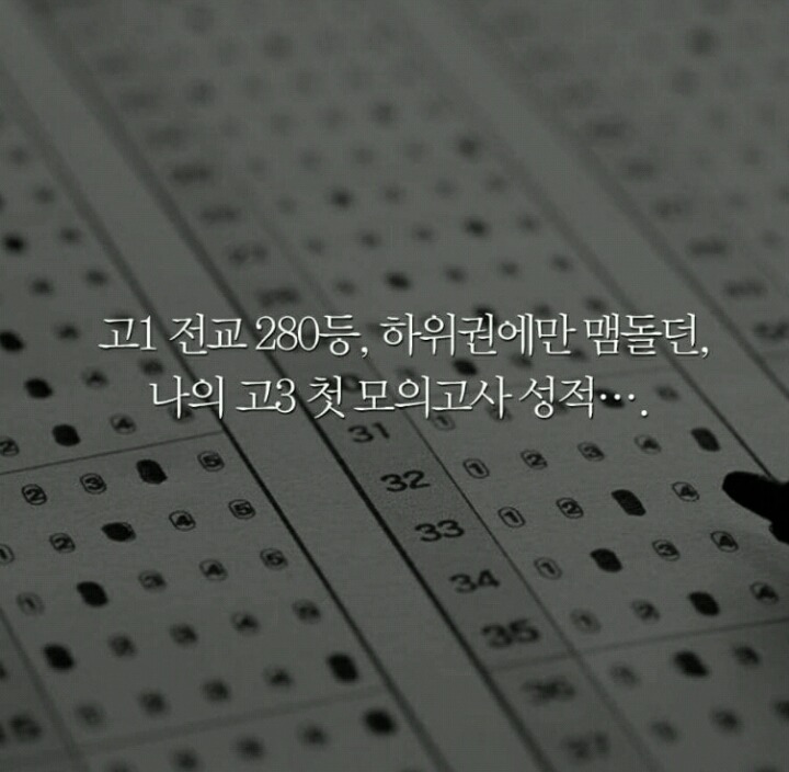 도전해라 스스로 한계 짓기에는 스스로가 너무 아깝지 않은가 | 인스티즈