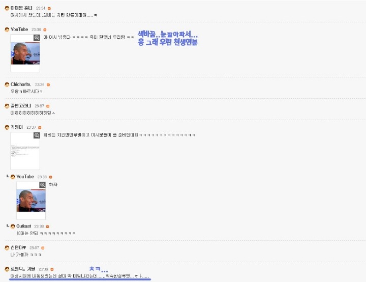 망싸 흑역사 feat 여시 | 인스티즈