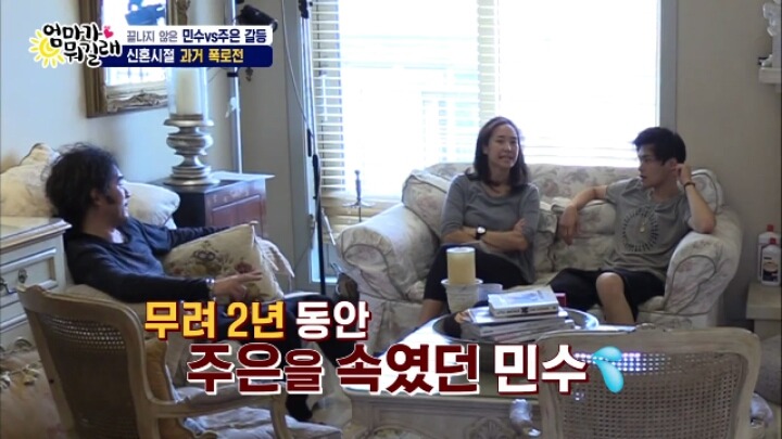 [엄마가뭐길래] 신혼초 가부장적이었던 아빠의 모습을 들은 최민수 아들반응 | 인스티즈