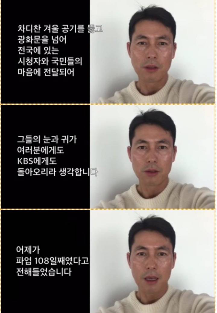 정우성의 응원메세지 | 인스티즈