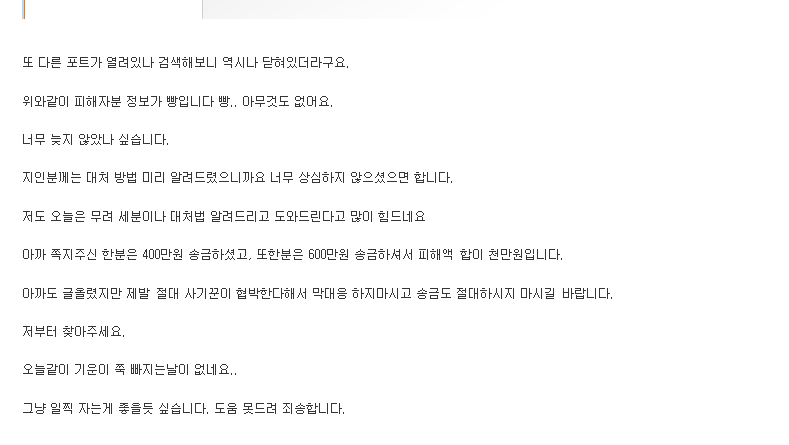 본인이나 지인이 몸캠 협박을 당한다면? | 인스티즈