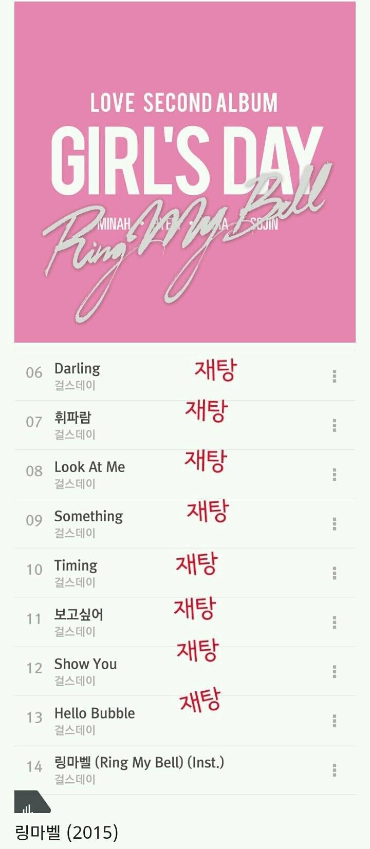 걸스데이 소속사 클라스 ㄷㄷㄷㄷㄷㄷ..jpg | 인스티즈