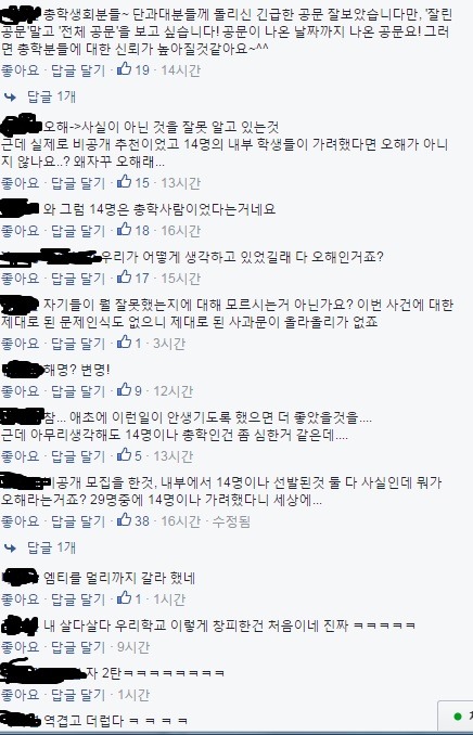 어느 국립대학교 총학생회 수준 | 인스티즈