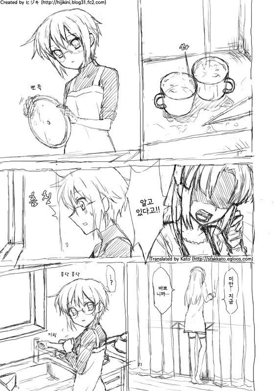 여친뺏는만화 | 인스티즈