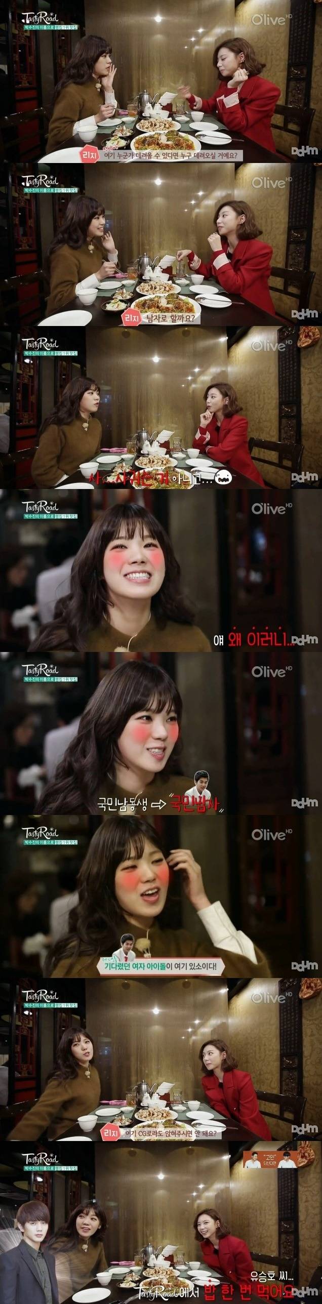 유승호 한테 러브콜 보낸 여배우&女 연예인들 .JPG | 인스티즈