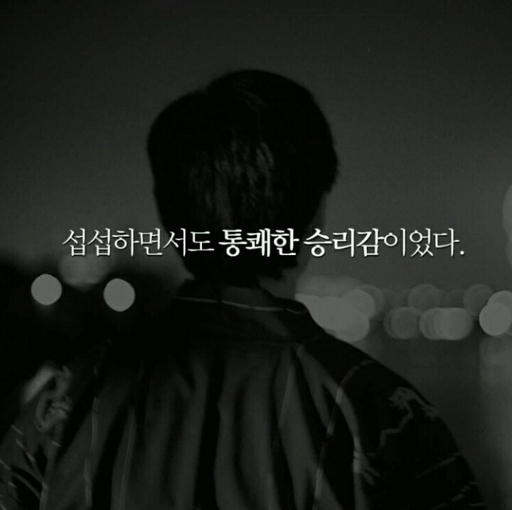 도전해라 스스로 한계 짓기에는 스스로가 너무 아깝지 않은가 | 인스티즈