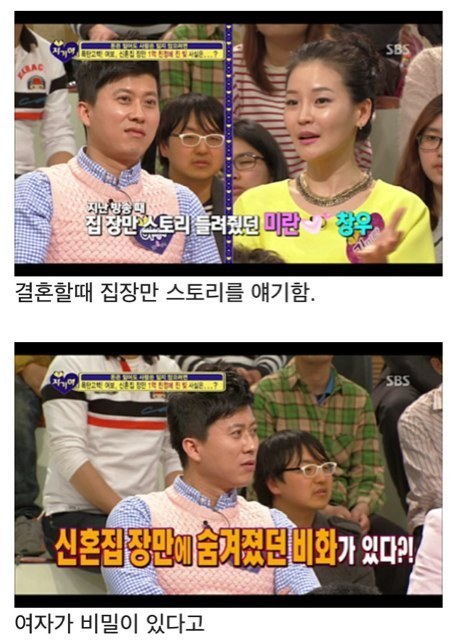 자기야 레전드 1억 사건.jpg | 인스티즈