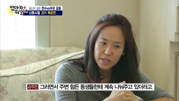 [엄마가뭐길래] 신혼초 가부장적이었던 아빠의 모습을 들은 최민수 아들반응 | 인스티즈