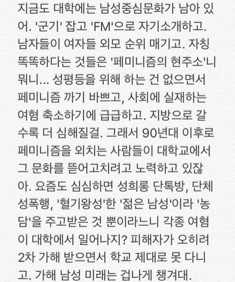 왜 여대는 있고 남대는 없어? 역차별임? 하는 사람들에게 | 인스티즈