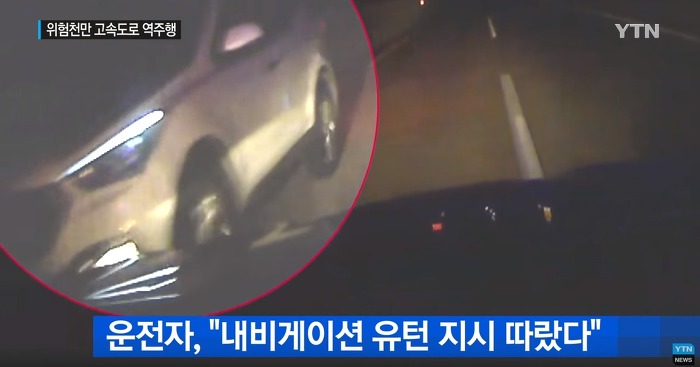 30대 여성운전자 고속도로 역주행 | 인스티즈