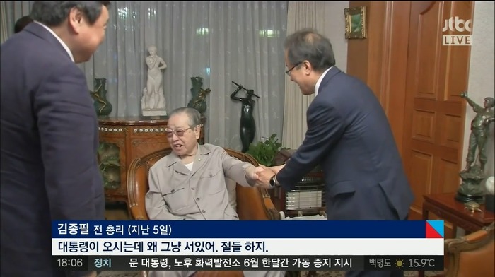 홍준표 관상봐주는 JP | 인스티즈