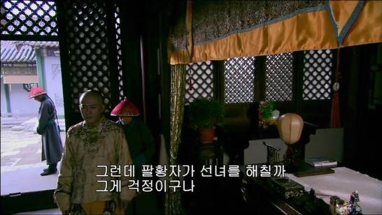 [궁쇄심옥] 원치 않게 청나라로 타임슬립 해버린 여인의 이야기 26 | 인스티즈