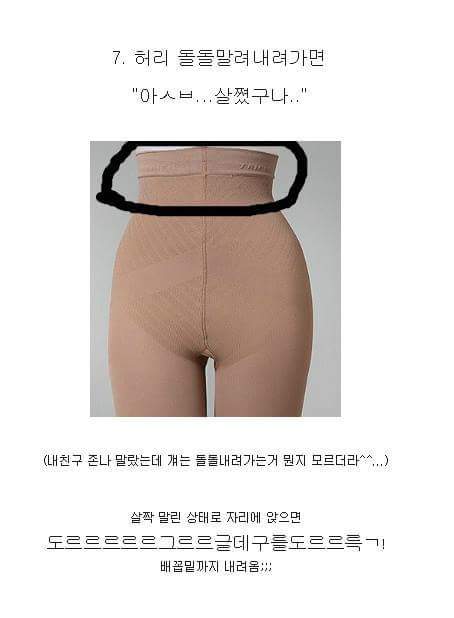 여자들만 아는 스타킹 딥빡 | 인스티즈