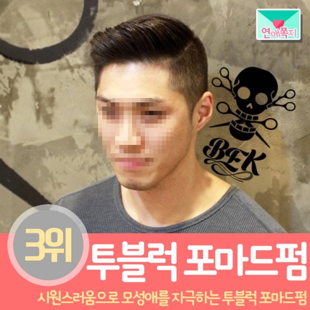 훈남 헤어스타일 | 인스티즈
