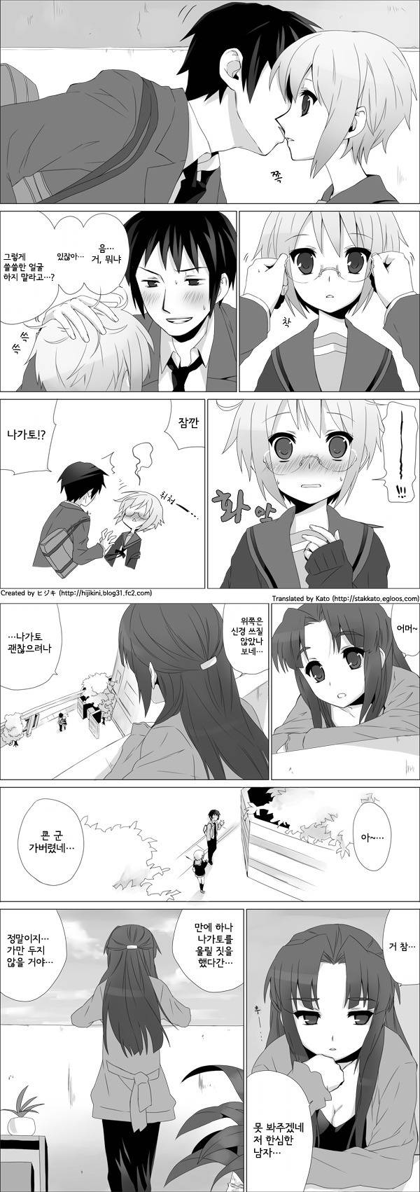 여친뺏는만화 | 인스티즈