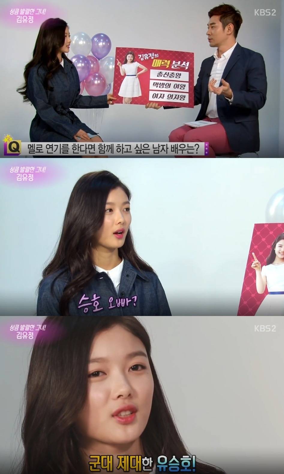 유승호 한테 러브콜 보낸 여배우&女 연예인들 .JPG | 인스티즈