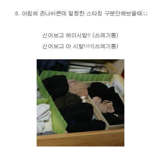 여자들만 아는 스타킹 딥빡 | 인스티즈