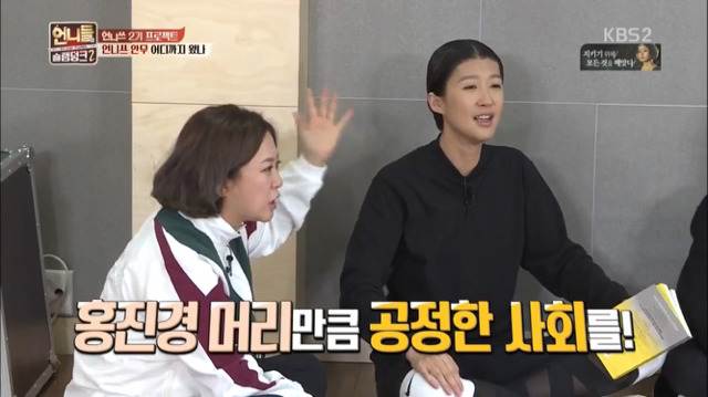 붙어있기만 하면 웃긴 홍진경-김숙 | 인스티즈