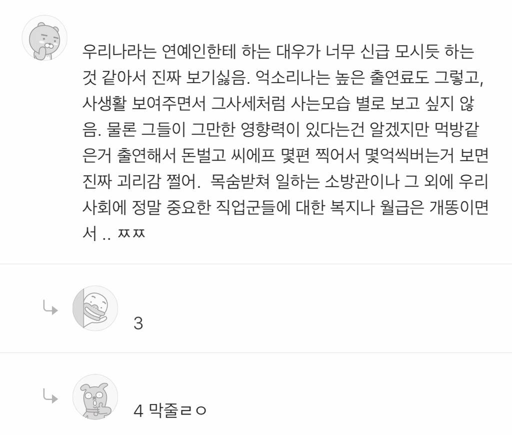 연예인밖에 모르는 나라 | 인스티즈