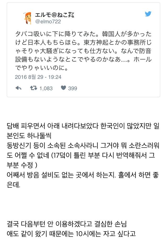 SM파티 열리는 하와이 호텔 방음상태 안 좋아서 불편 겪고 있는 손님 | 인스티즈