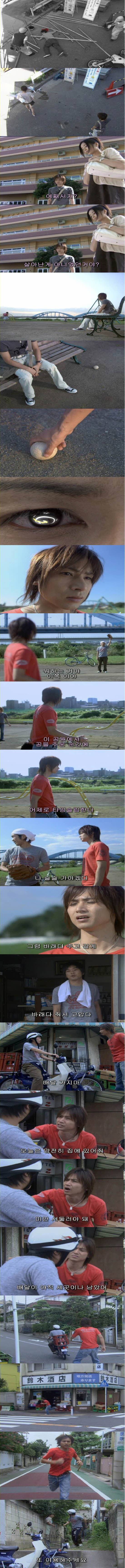 친구를 살리기 위해 과거로 돌아가는 남자.. | 인스티즈