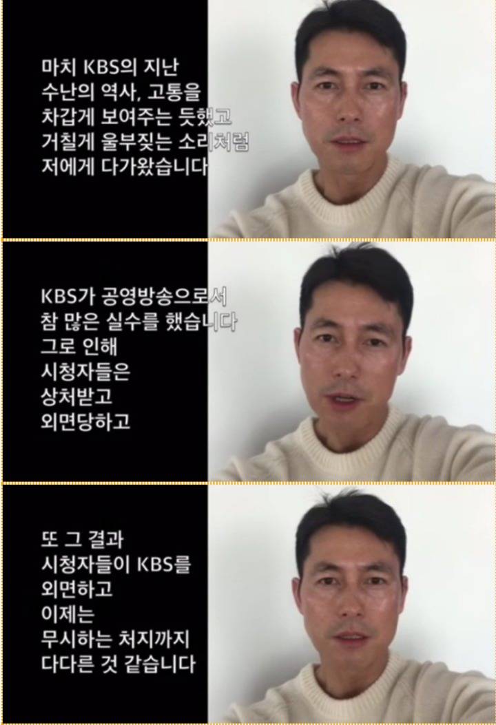 정우성의 응원메세지 | 인스티즈