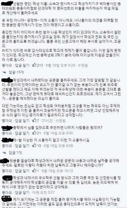 어느 국립대학교 총학생회 수준 | 인스티즈