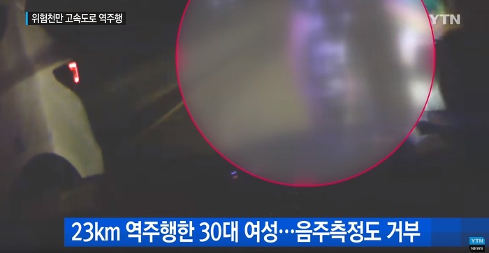 30대 여성운전자 고속도로 역주행 | 인스티즈