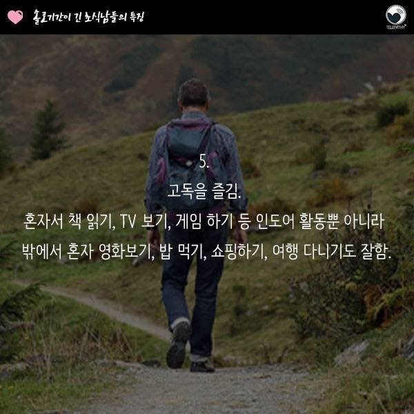 솔로기간이 긴 남자들의 특징 | 인스티즈