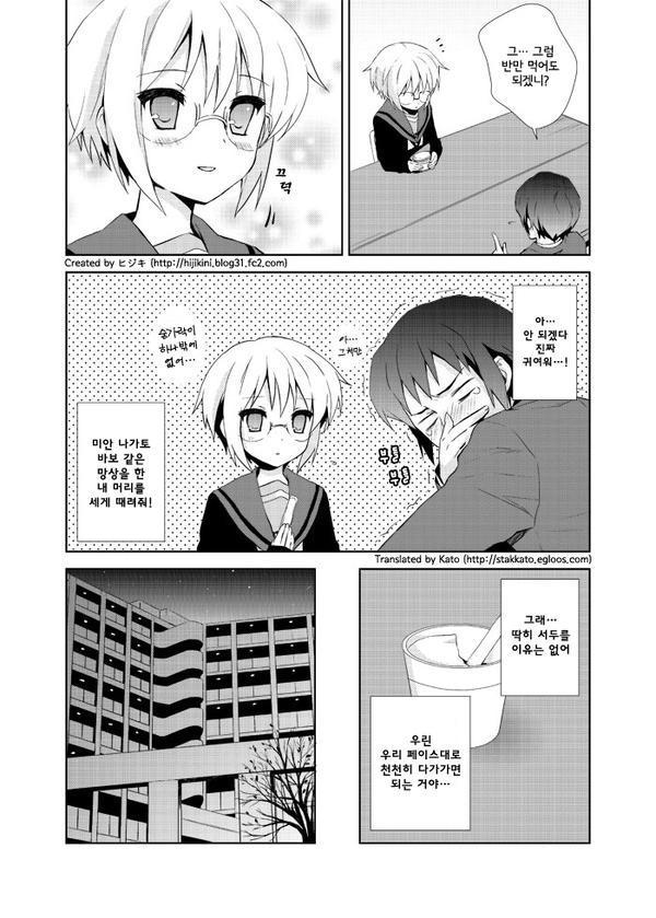 여친뺏는만화 | 인스티즈