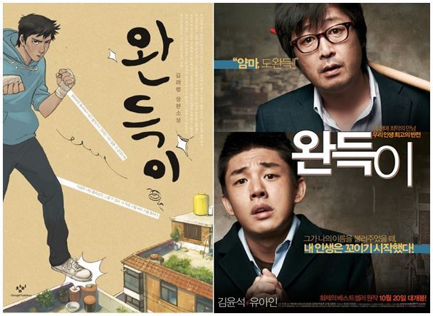 한국소설 원작의 영화들 .jpg | 인스티즈