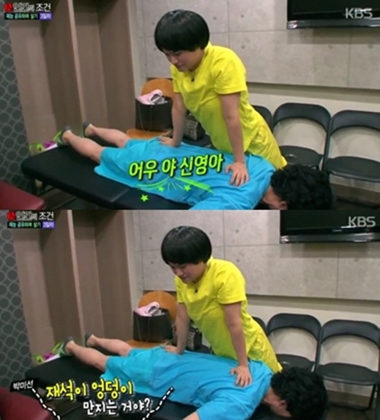 여자 후배에게 엉덩이 털린 유재석.jpgif | 인스티즈