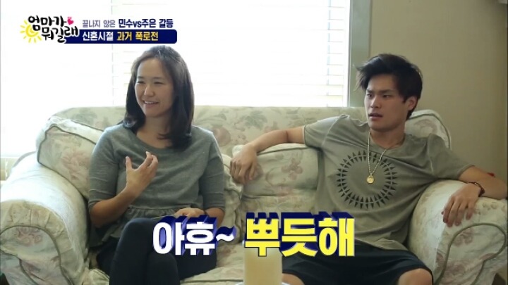 [엄마가뭐길래] 신혼초 가부장적이었던 아빠의 모습을 들은 최민수 아들반응 | 인스티즈