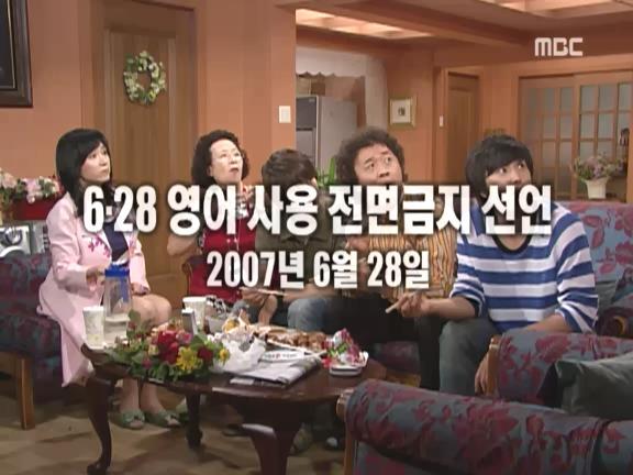 [거침없이하이킥] 영어 사용 금지령ㅋㅋㅋㅋㅋㅋㅋㅋㅋ.jpg | 인스티즈