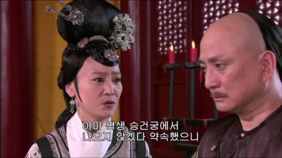 [궁쇄심옥] 원치 않게 청나라로 타임슬립 해버린 여인의 이야기 22 | 인스티즈