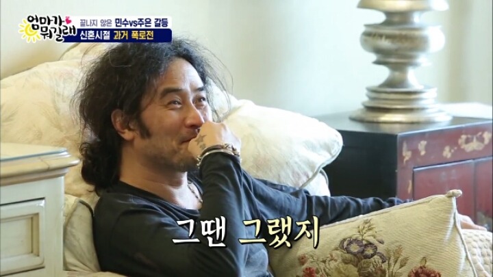 [엄마가뭐길래] 신혼초 가부장적이었던 아빠의 모습을 들은 최민수 아들반응 | 인스티즈