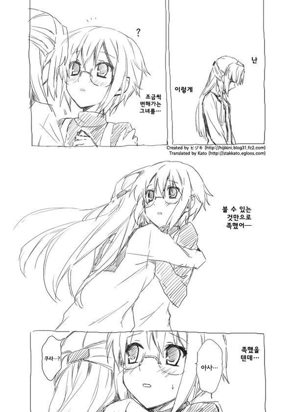 여친뺏는만화 | 인스티즈