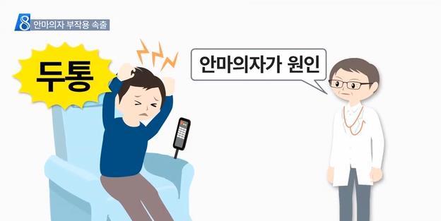 日本 안마 의자 부작용 | 인스티즈