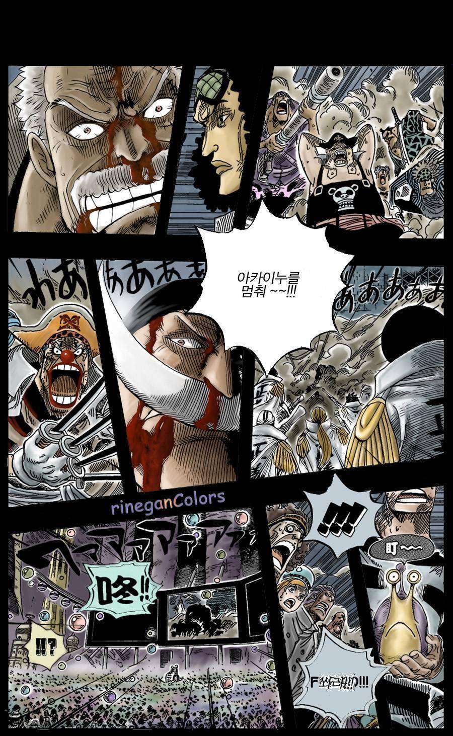 [원피스] 나를 사랑해줘서 고마워..! | 인스티즈