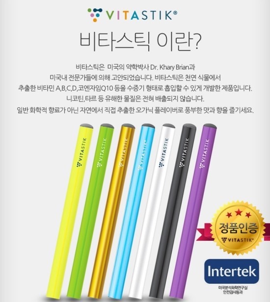 청소년들에게 인기 있는 비타민 스틱 | 인스티즈